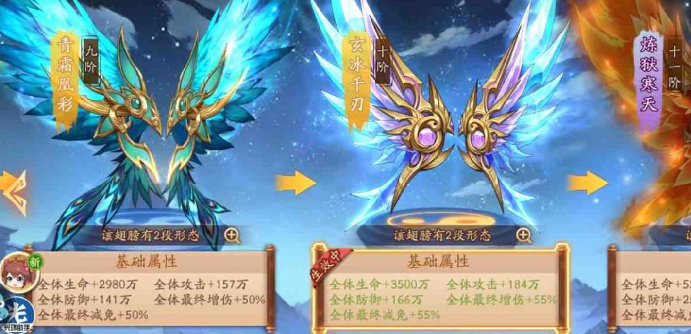 少年三国志2的翅膀怎么弄