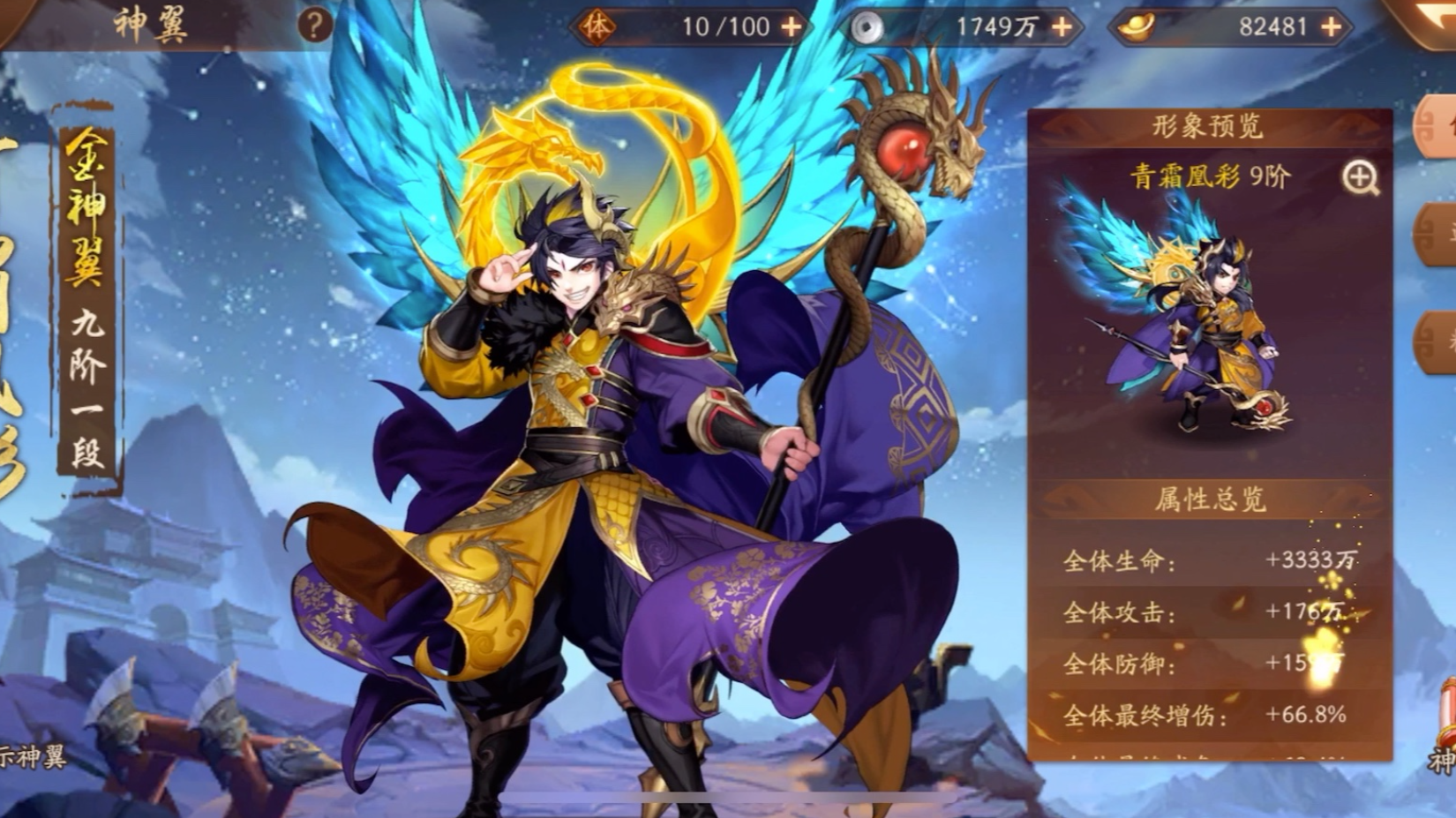 少年三国志2的翅膀怎么弄