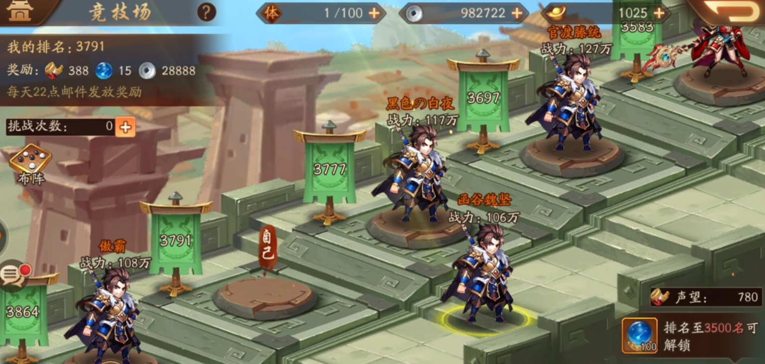 少年三国志2张郃在哪