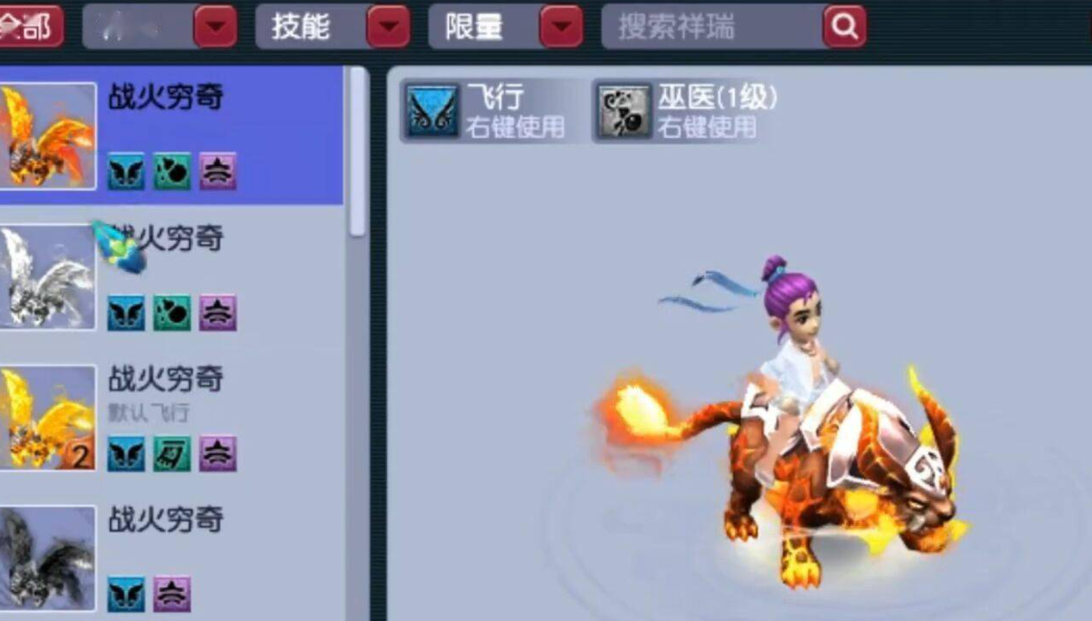 梦幻西游坐骑怎么得