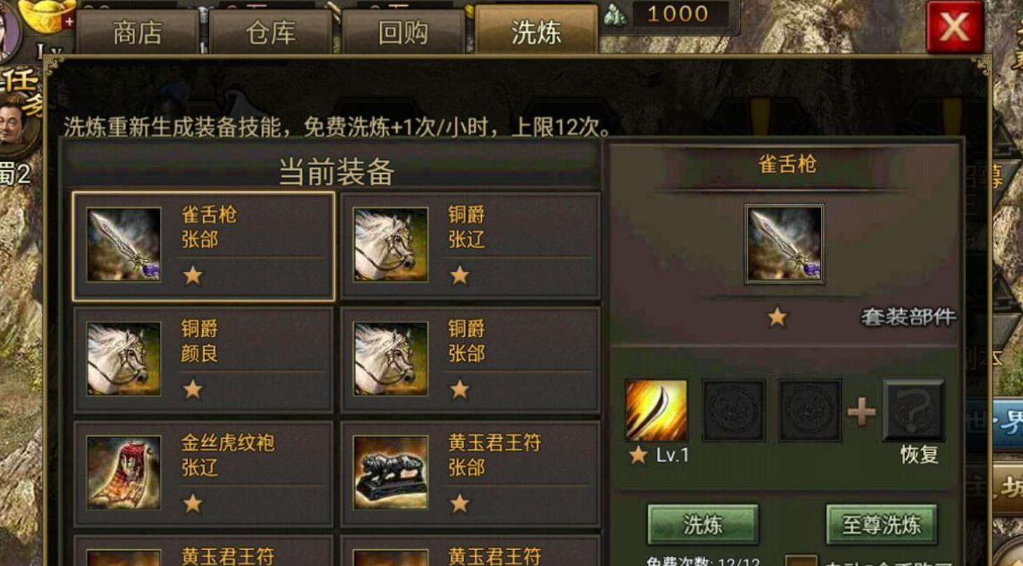 攻城掠地金币花哪里