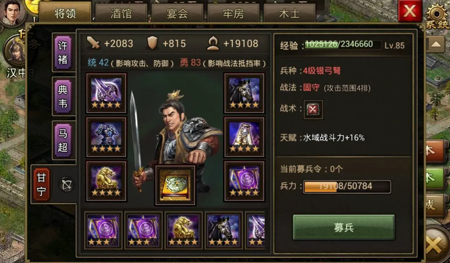 攻城掠地祝融过了怎么招募