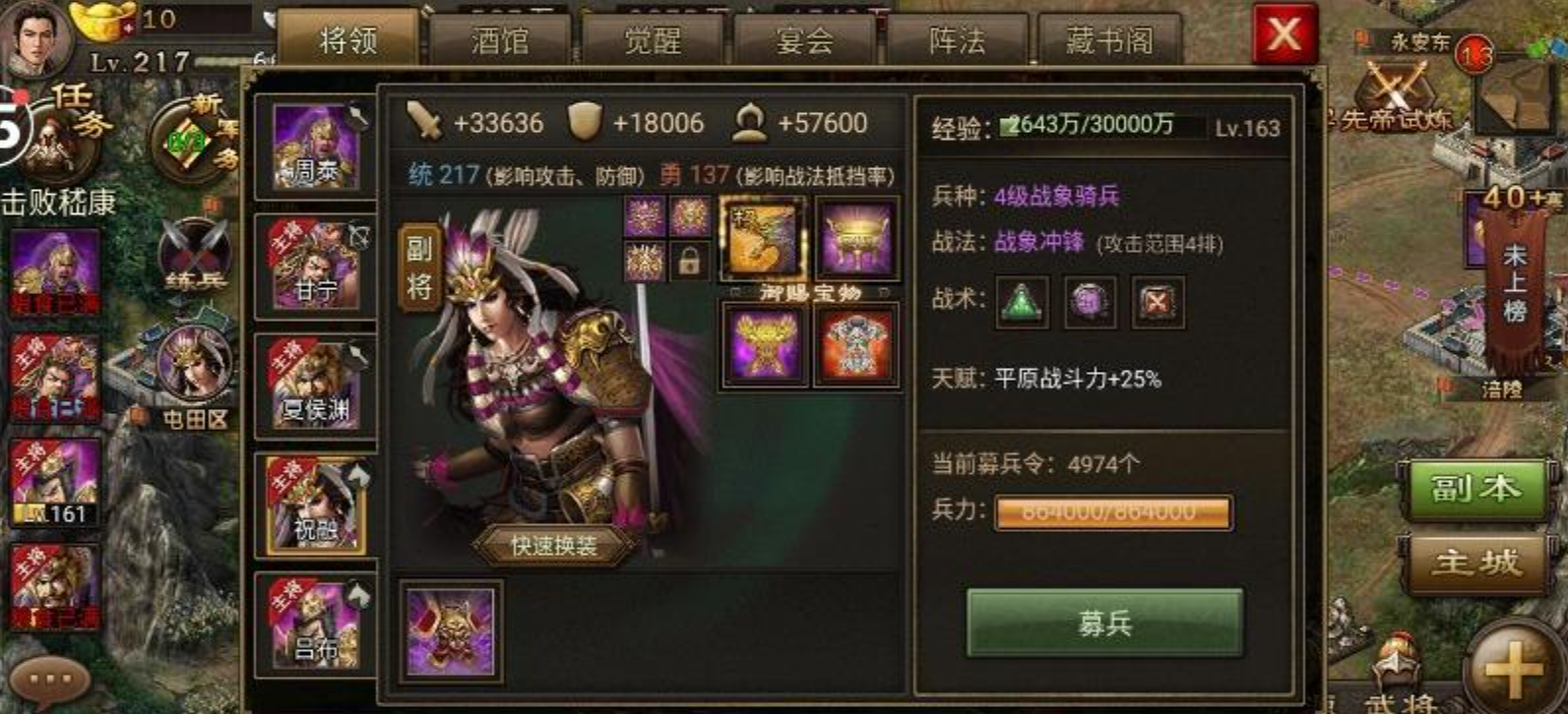 攻城掠地祝融过了怎么招募