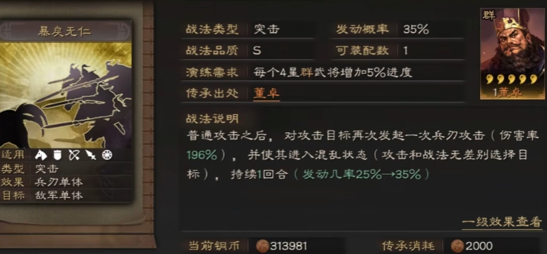 三国志战略版吴弓为什么强