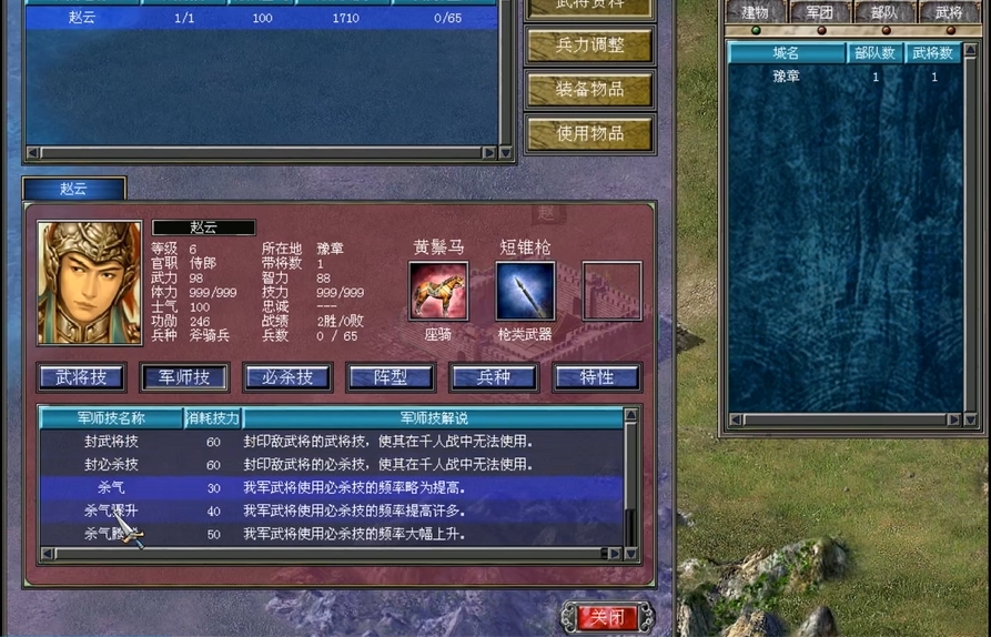 三国群英传7特殊技能武将