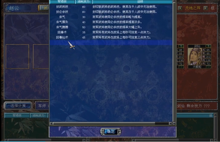 三国群英传7特殊技能武将