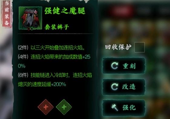 影之刃3火焰连招怎么玩