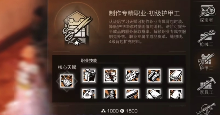 明日之后10庄什么职业最赚钱
