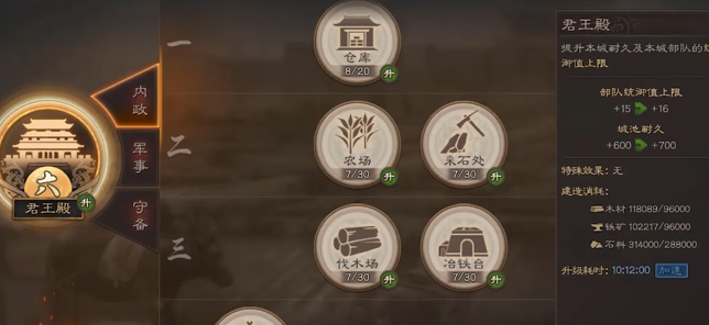 三国志战略版如何贸易