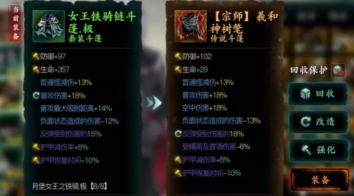 影之刃3沫小葵穿什么套装好 影之刃3沫小葵穿什么套装好