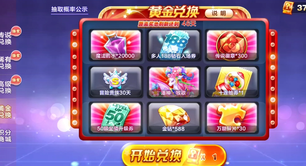 天天酷跑夜之女帝怎么获得