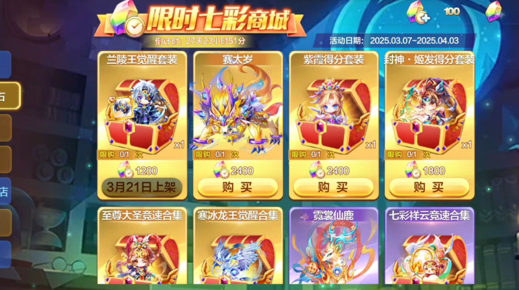 天天酷跑夜之女帝怎么获得