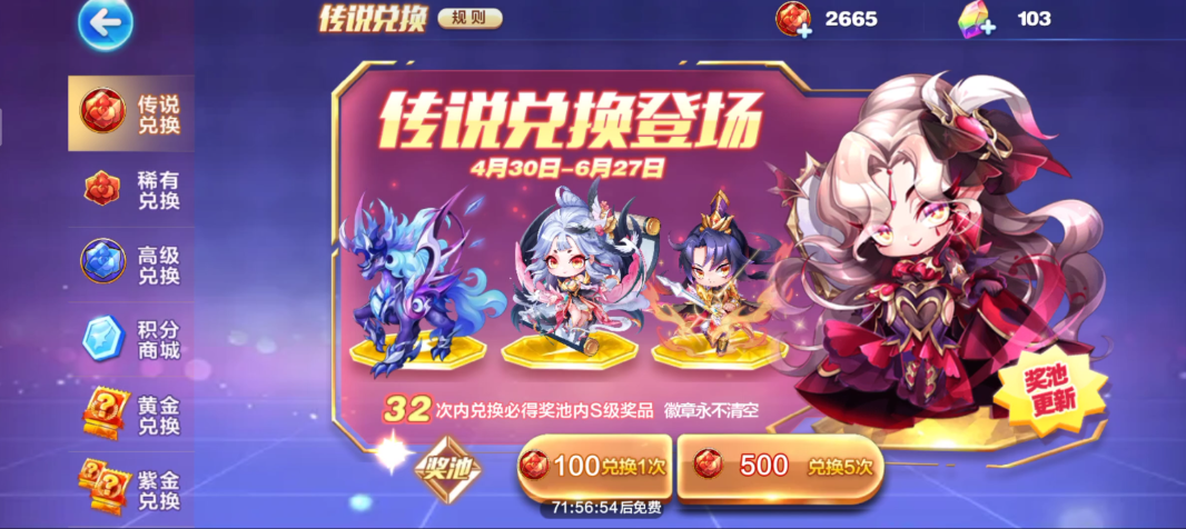 天天酷跑夜之女帝怎么获得