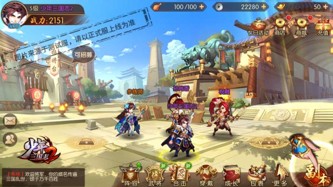 少年三国志2刘备传怎么通