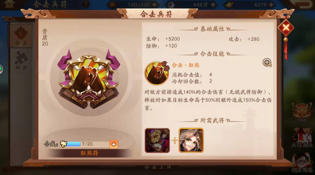 少年三国志2老仙怎么过