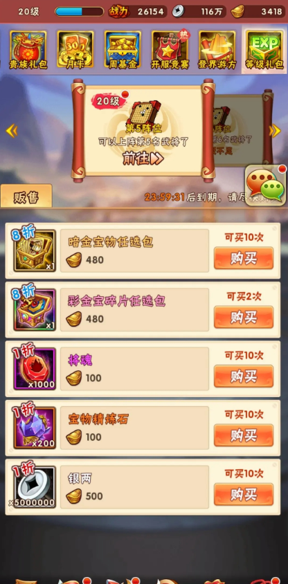 少年三国志将灵开启什么功能
