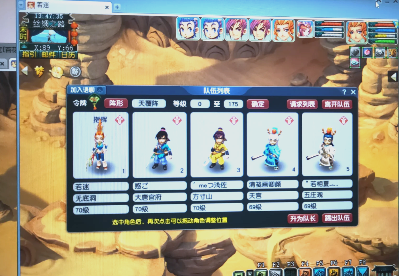 梦幻西游为什么要5开