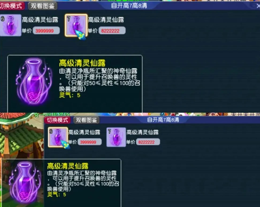 梦幻西游为什么要5开
