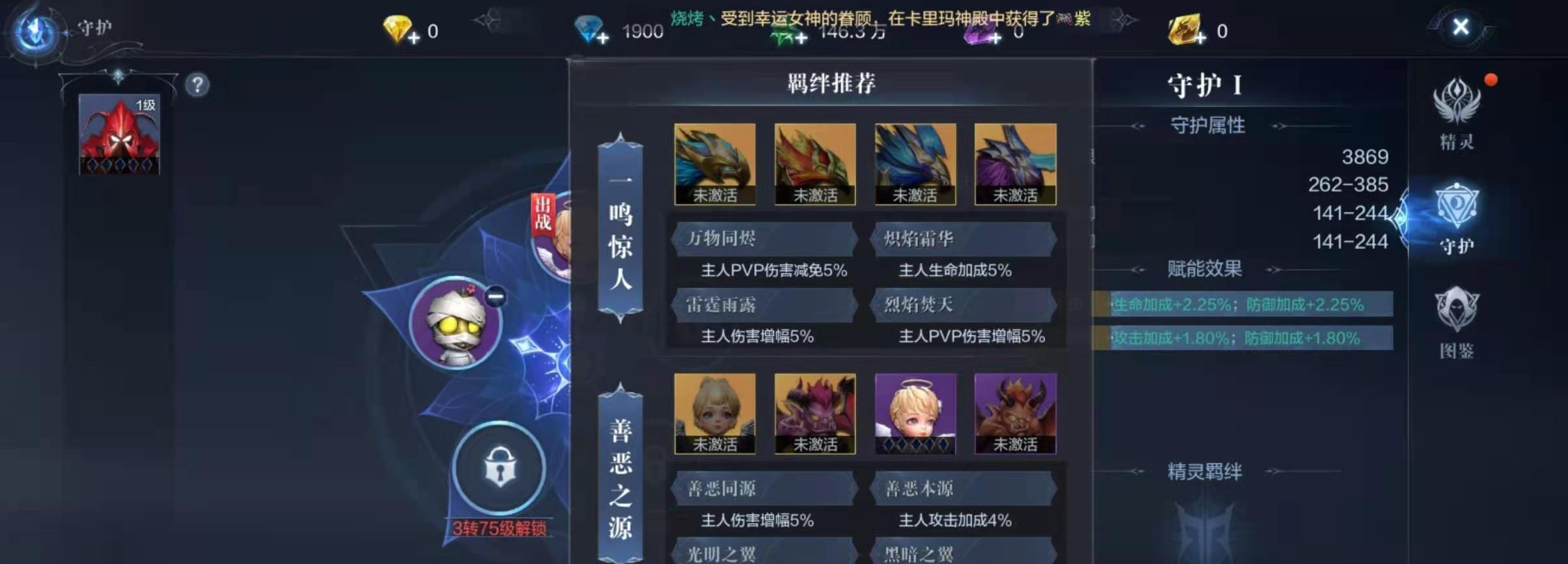 全民奇迹二怎么获得精灵
