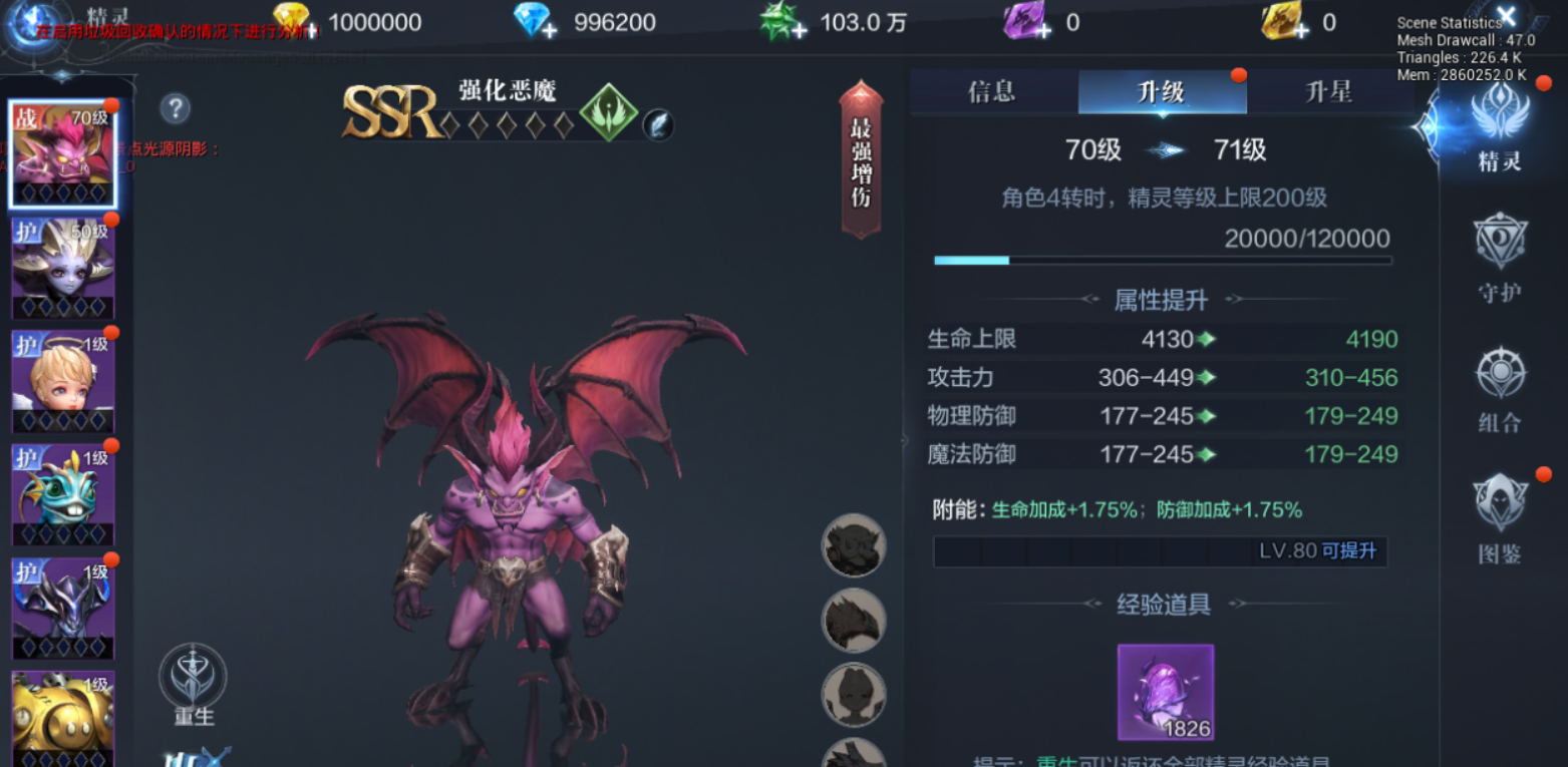全民奇迹二怎么获得精灵
