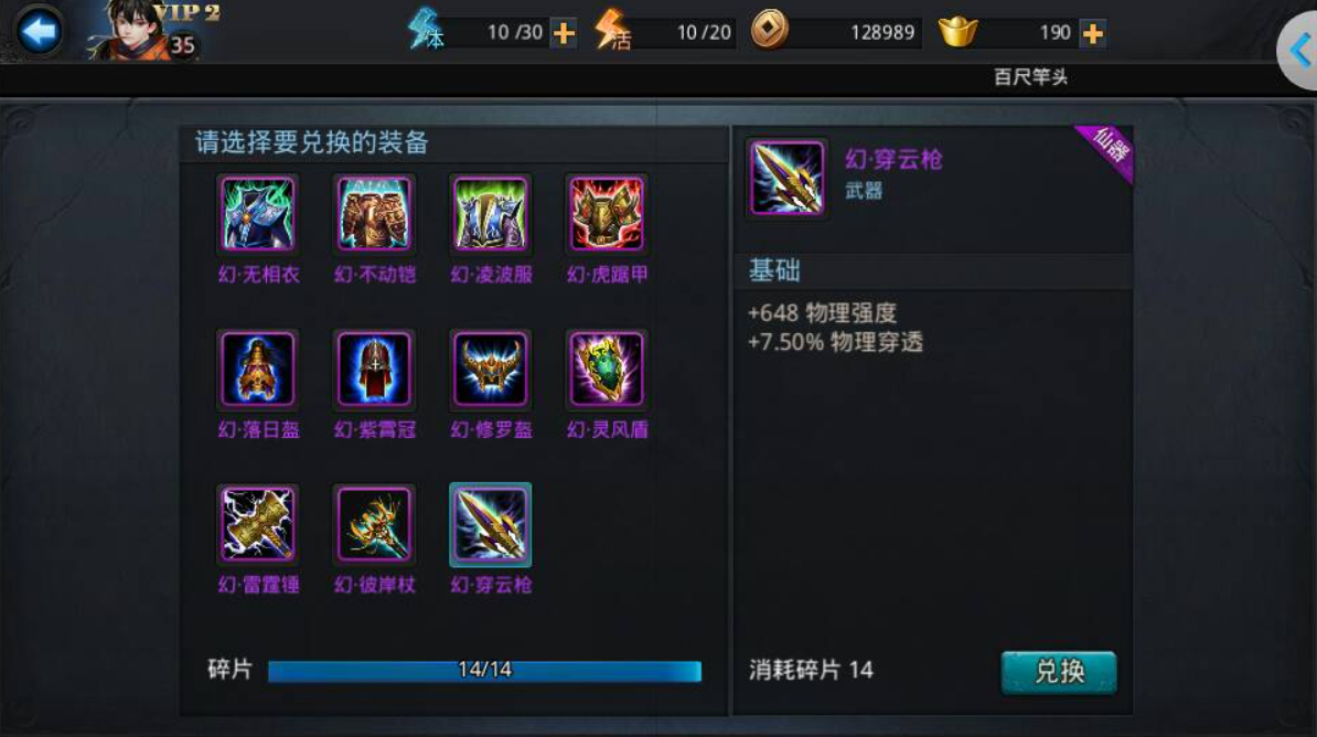 乱斗西游2英雄伏羲如何