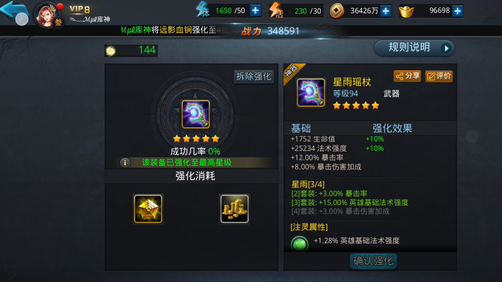乱斗西游为什么用一级黑熊精