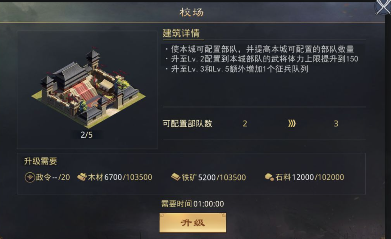 率土之滨分城怎么增加
