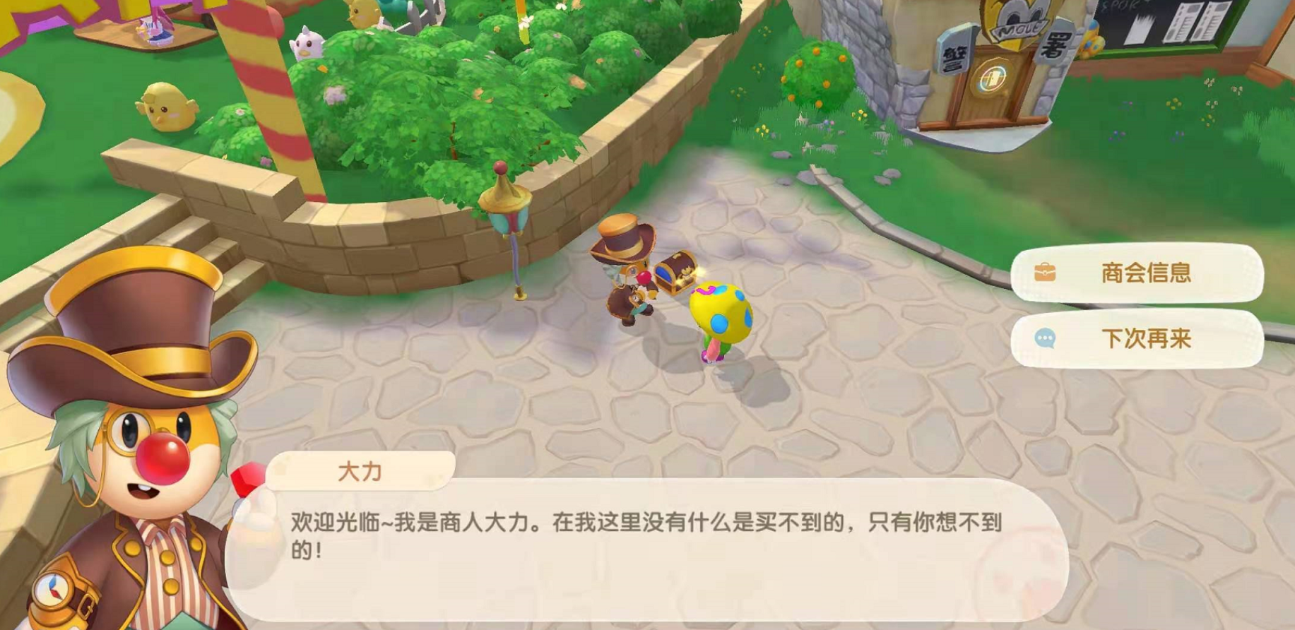 摩尔庄园手游河童怎么放到水池里