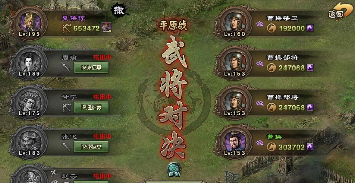 攻城掠地的曹魏军团怎么过