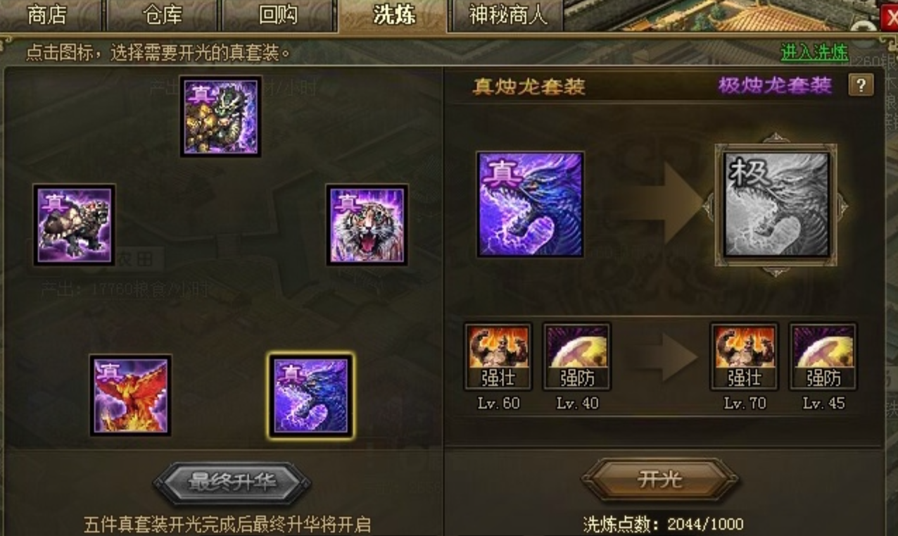 攻城掠地211怎么过张辽