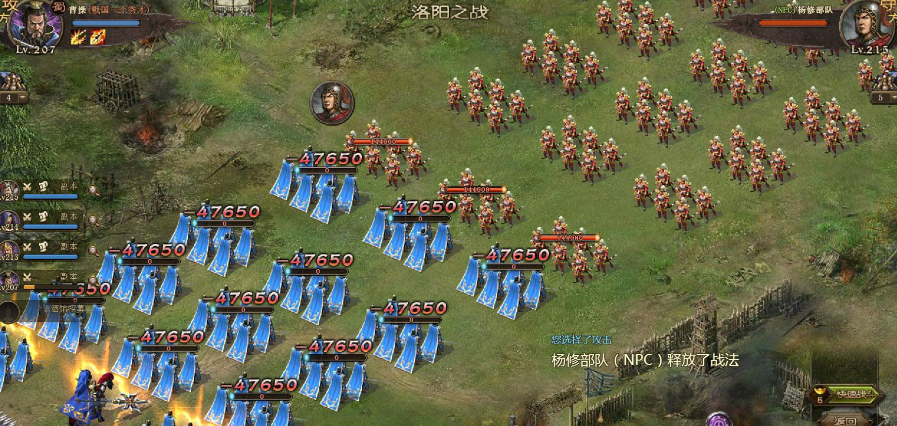 攻城掠地211怎么过张辽