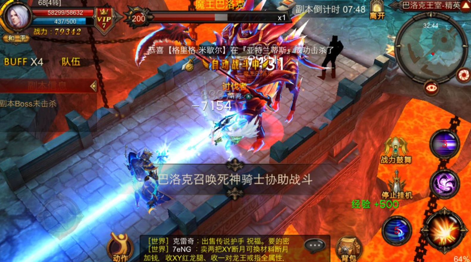 全民奇迹怎么赠送礼物