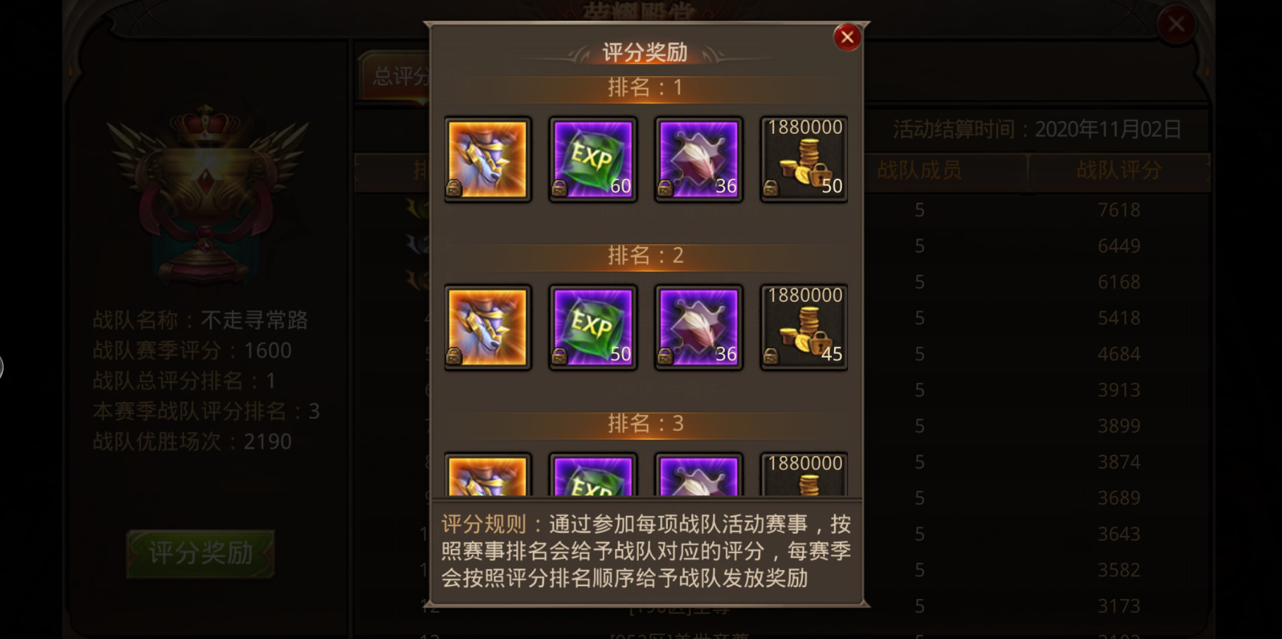 全民奇迹怎么赠送礼物