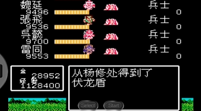 吞食天地2最好的武器在哪出