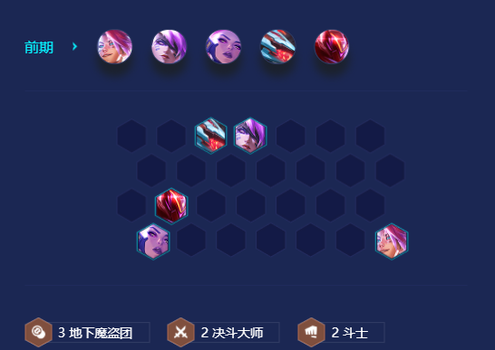 金铲铲之战魔盗团九五怎么玩