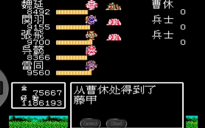 吞食天地2最好的武器在哪出