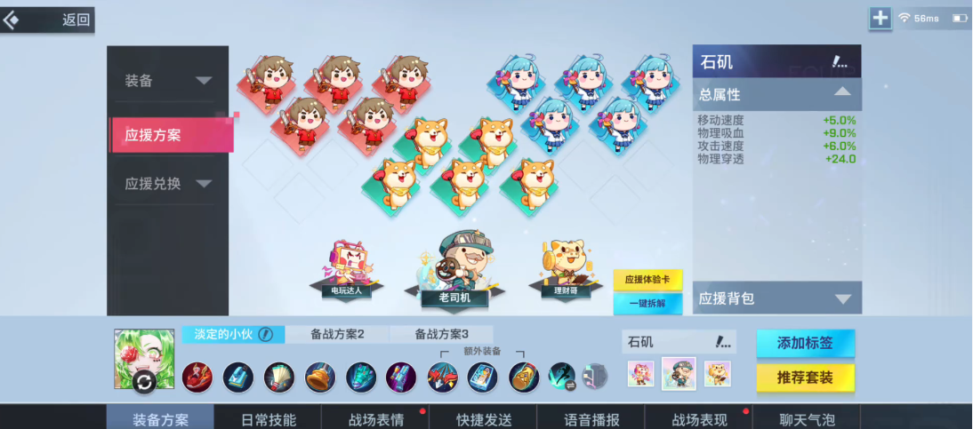 非人学园石矶怎么玩