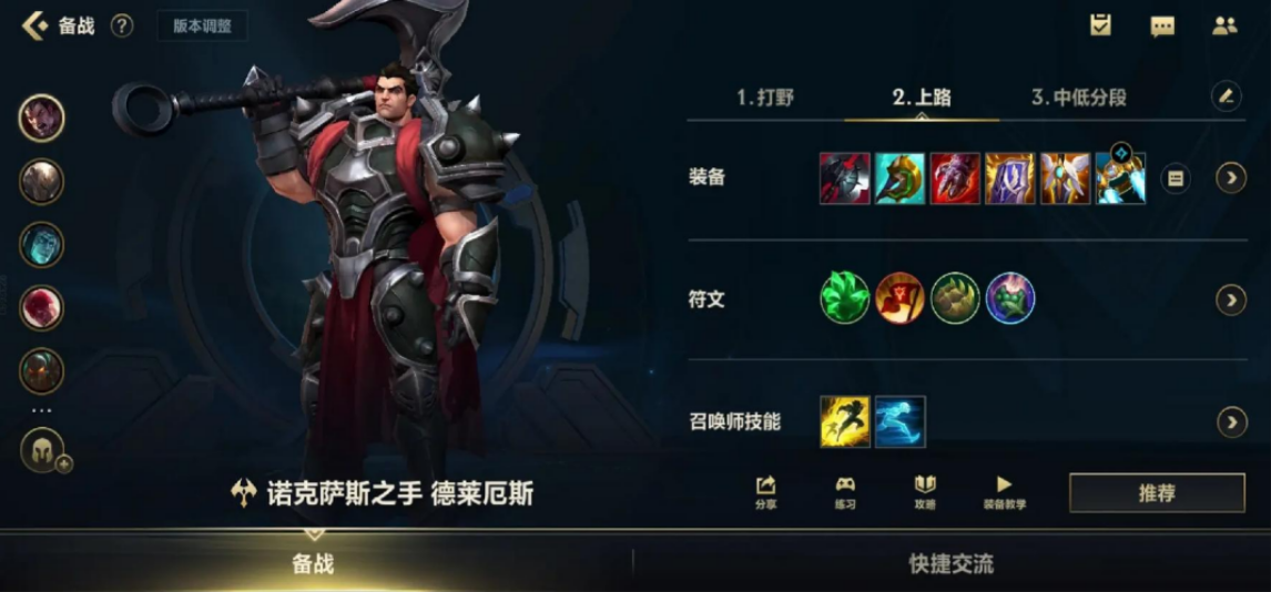 英雄联盟手游诺手主哪个技能
