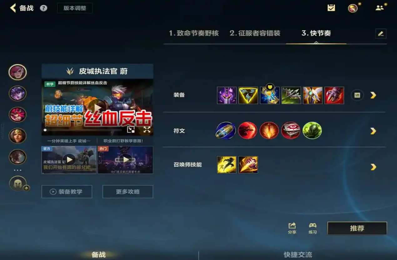 英雄联盟手游蔚单挑如何