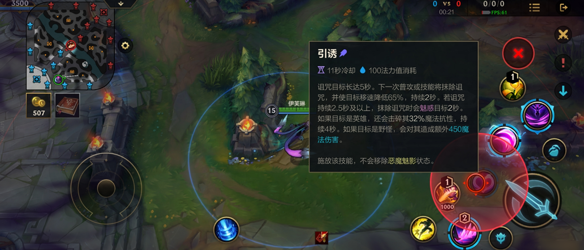英雄联盟手游如何利用伊芙琳抓人