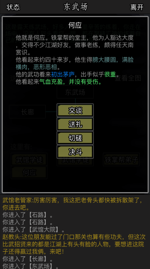 放置江湖黑市商人在哪