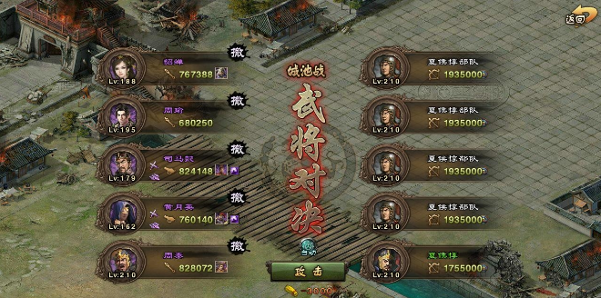 攻城掠地邺城夏侯惇怎么过