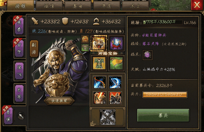 攻城掠地邺城夏侯惇怎么过