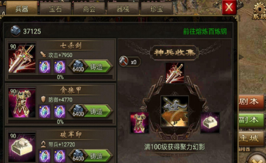 攻城掠地招募周瑜穿什么