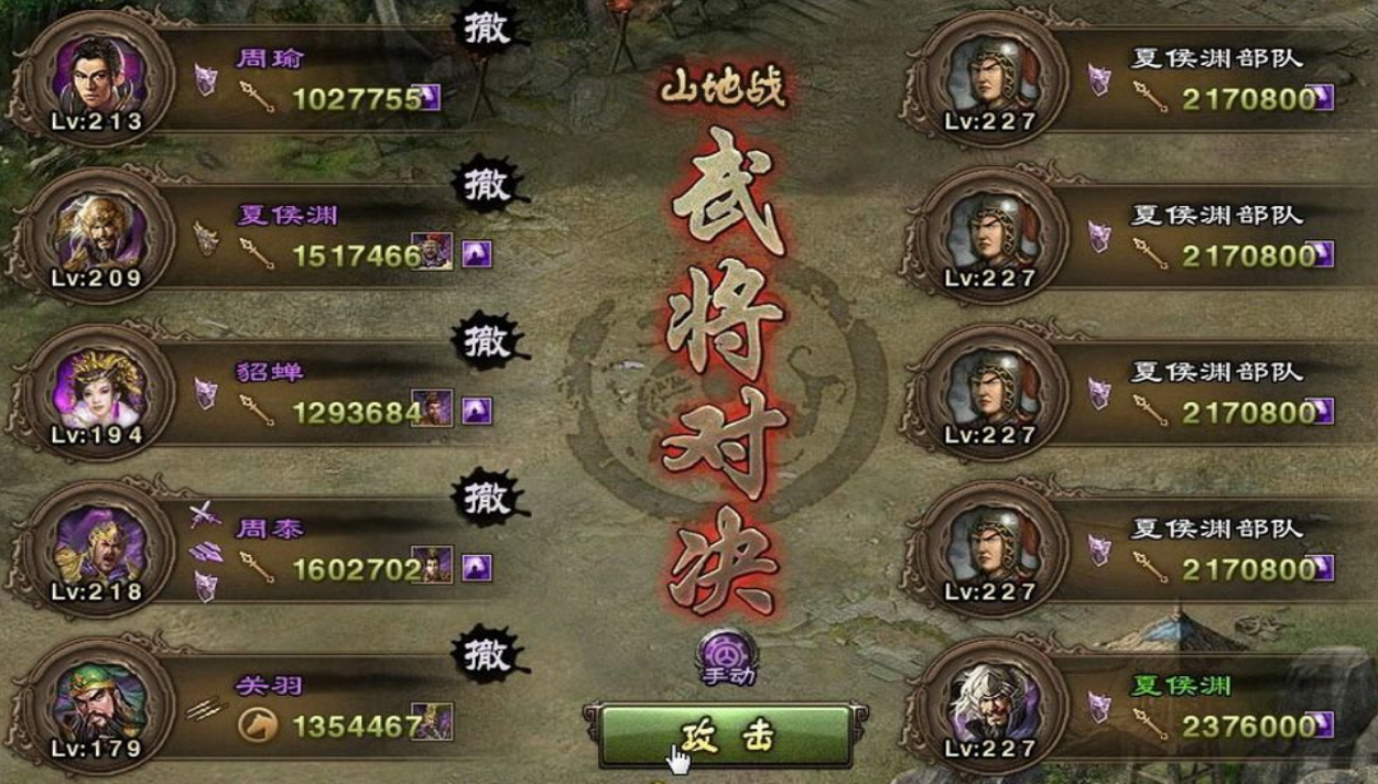 攻城掠地214副本如何过