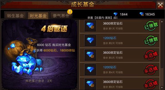 全民奇迹钻石怎么获得