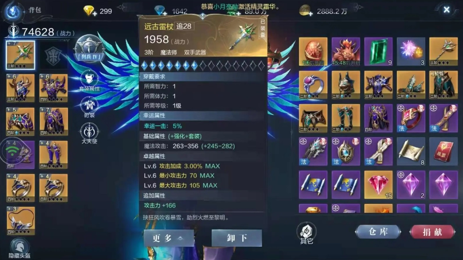 全民奇迹2卓越属性怎么选