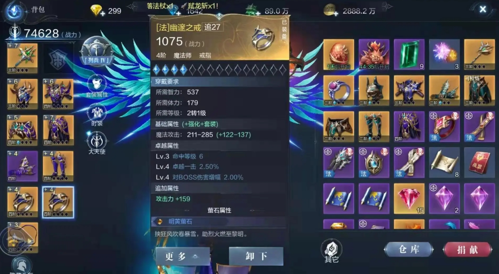全民奇迹2卓越属性怎么选