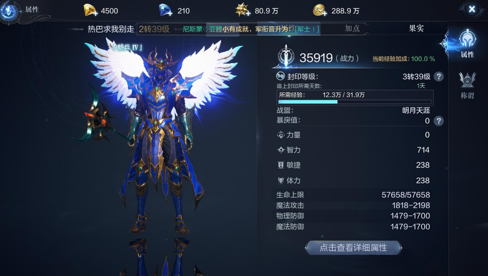 全民奇迹2卓越属性怎么选