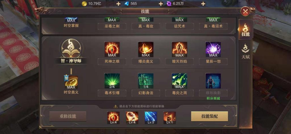 全民奇迹2力魔加什么技能